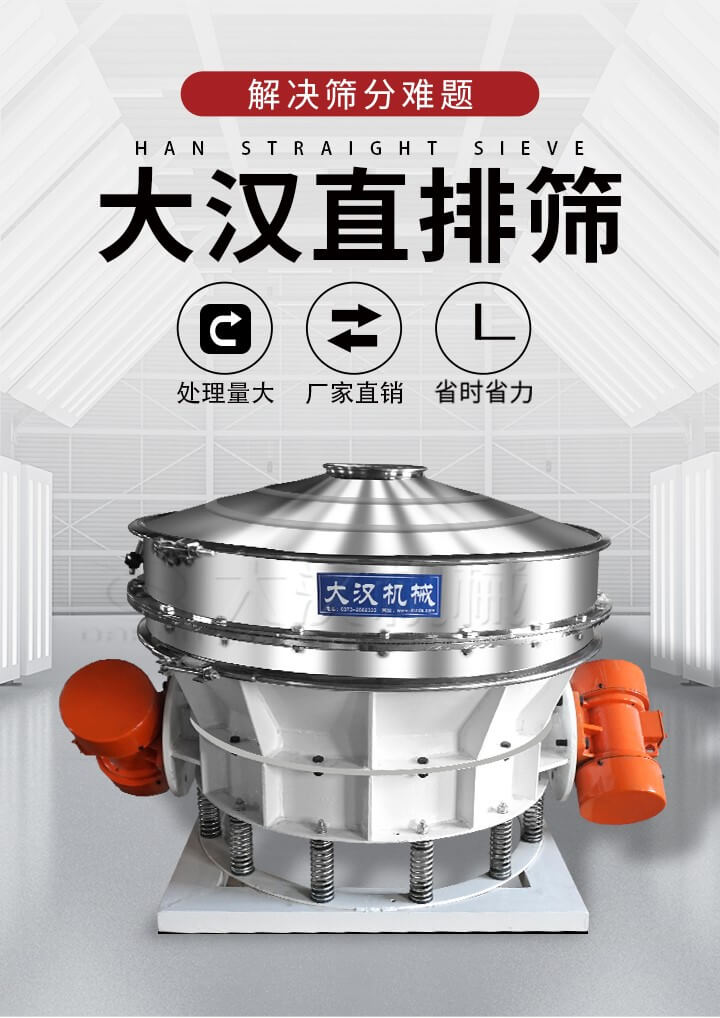 555000jcjc线路检测中心直排筛处理量大，厂家直销，省时省力。